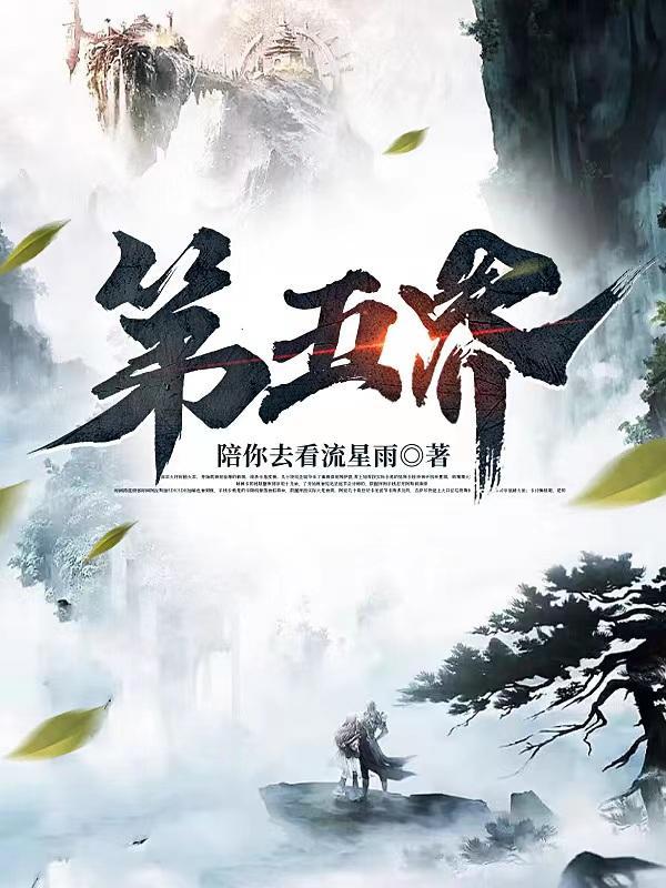 第五界面